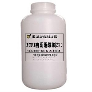 PTFE润滑涂料230